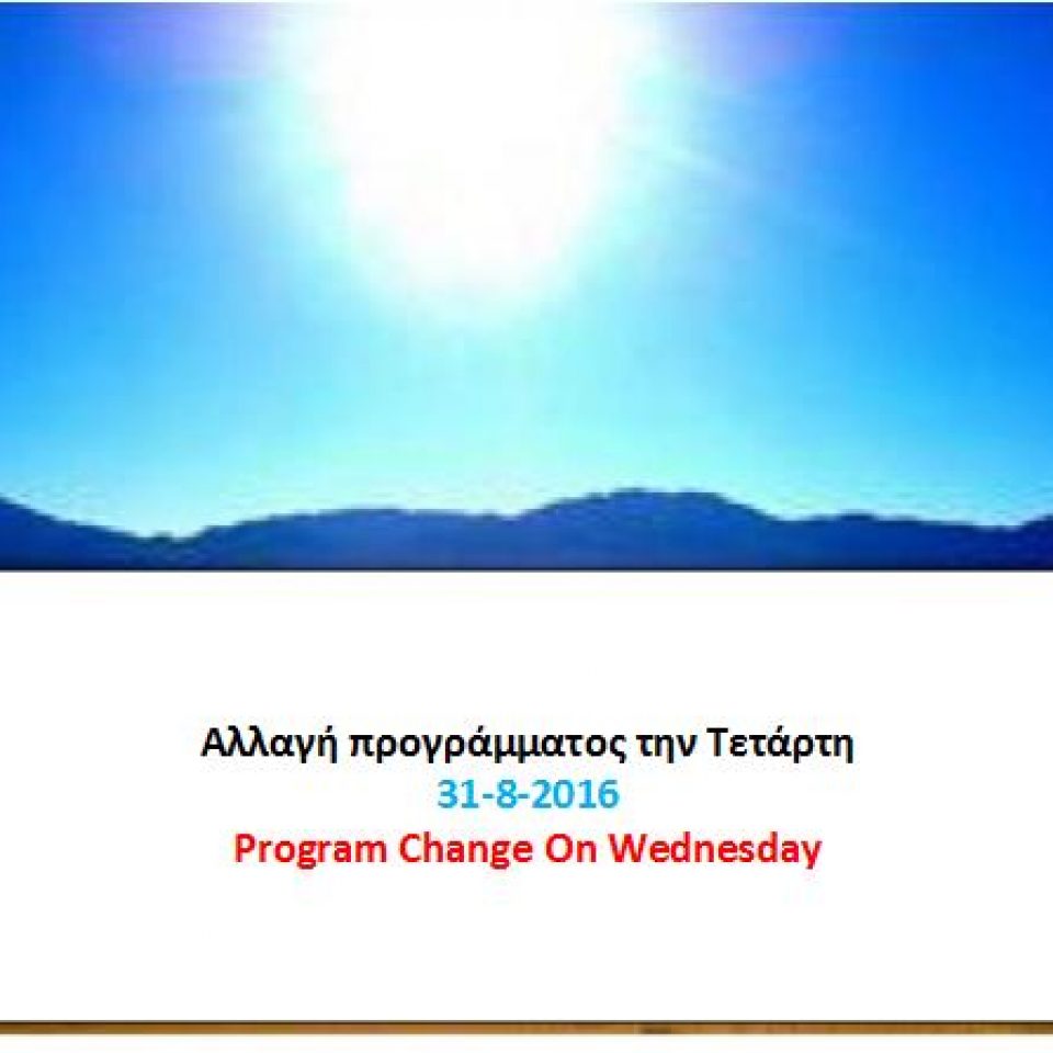 change program 3