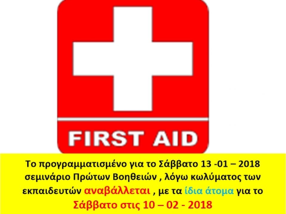 first aid